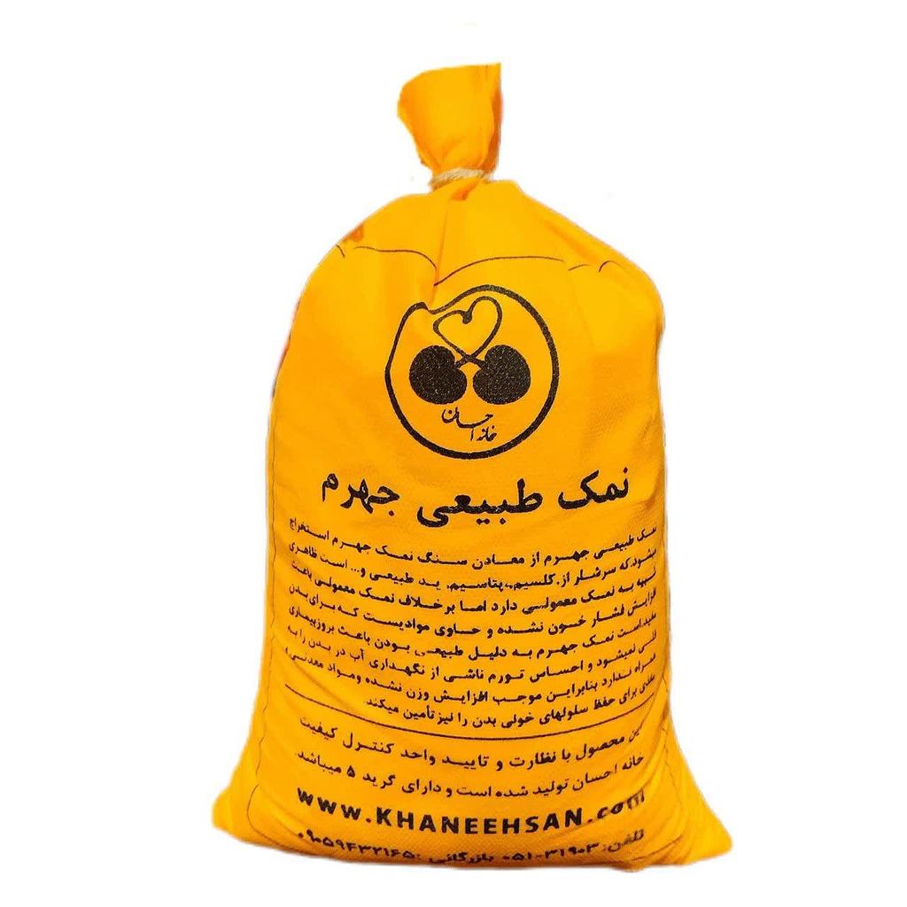 نمک جهرم ۲.۵